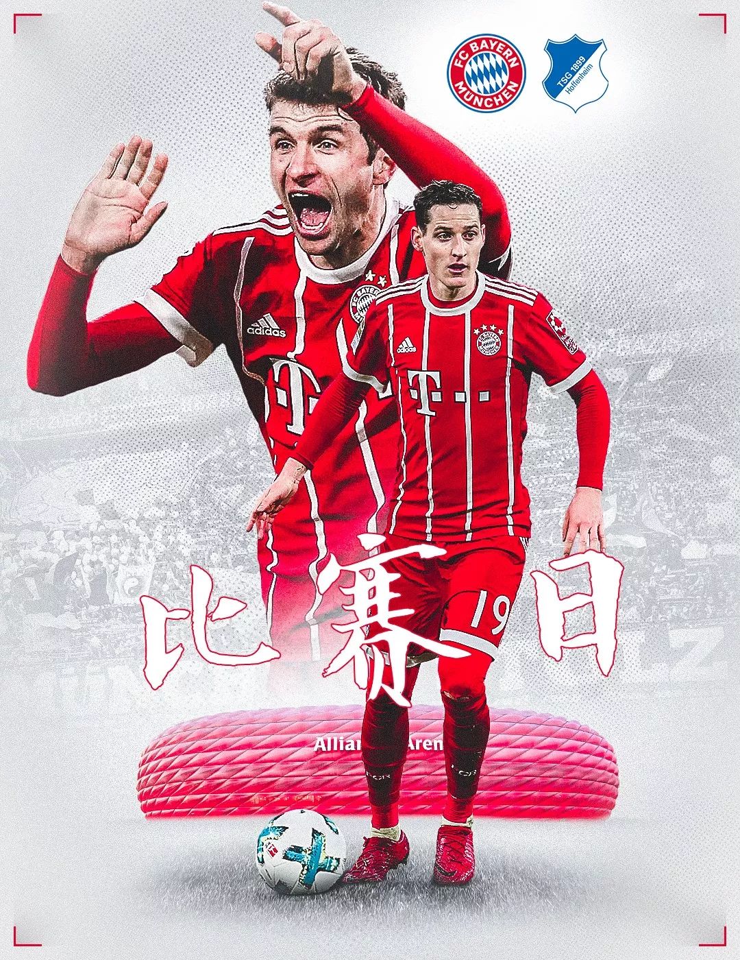 在关